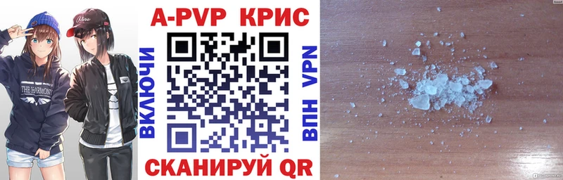 APVP СК КРИС  как найти   Правдинск 