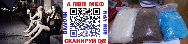 A-PVP Соль Правдинск