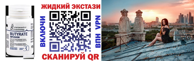 БУТИРАТ BDO  Правдинск 