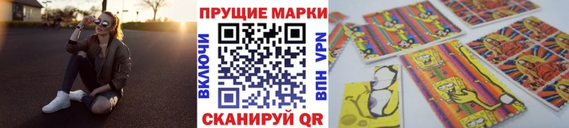 Марки N-bome 1500мкг Правдинск